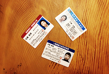 写真:資格カード